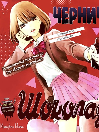 Черничный шоколад