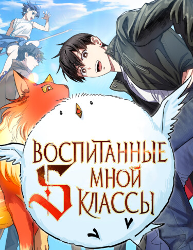 Воспитанные мной S-Классы