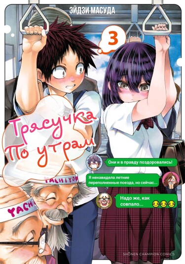 Трясучка по утрам