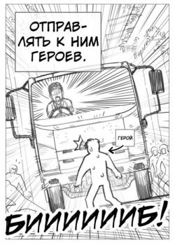 Проводник в другой мир